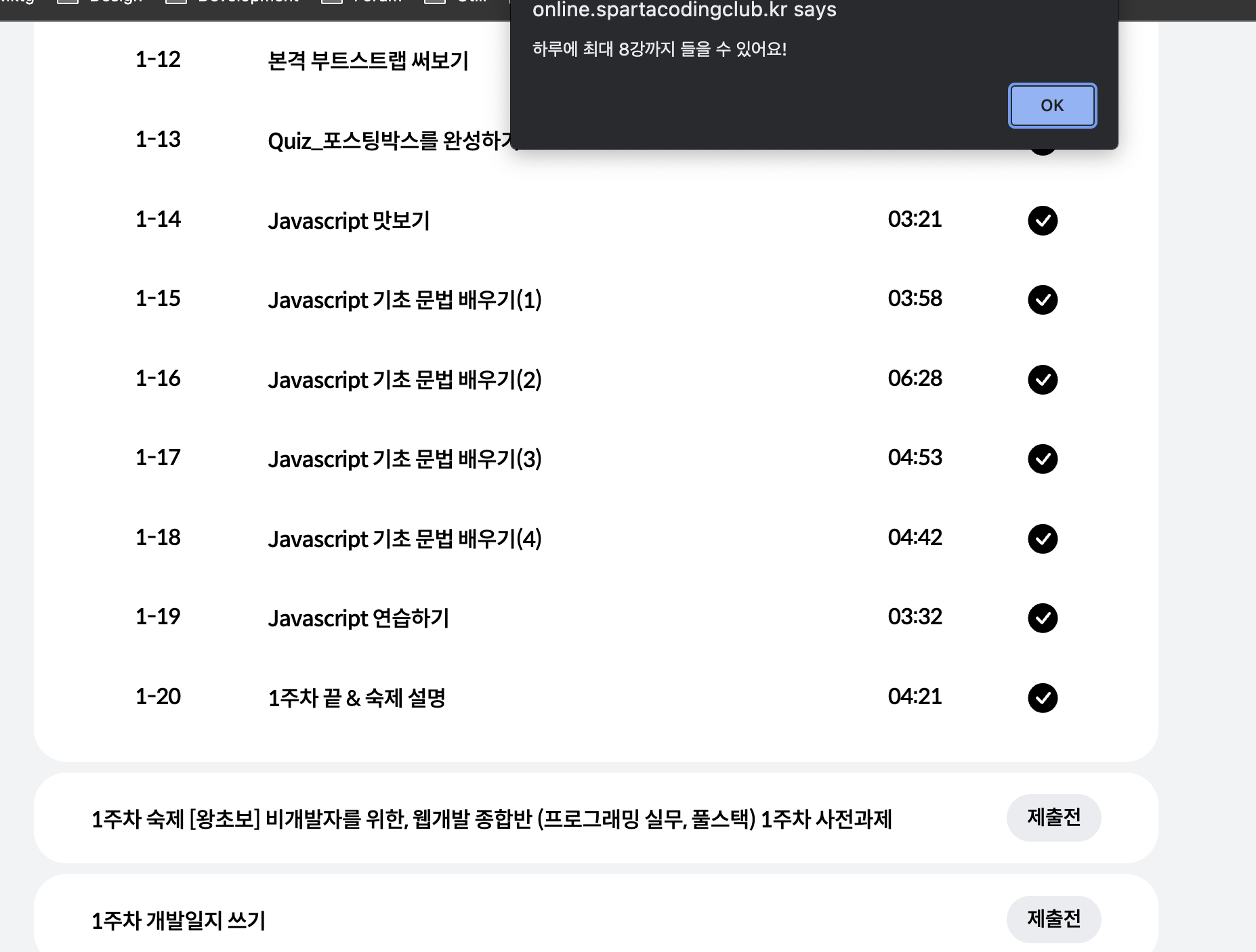 스파르타 즉문즉답